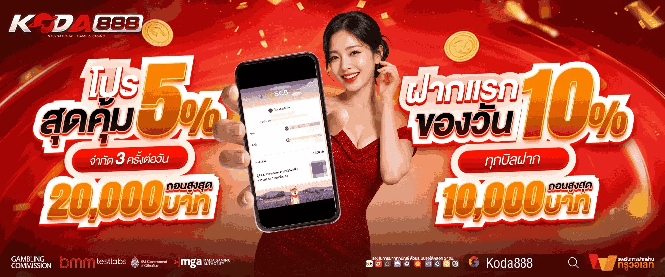ภาพหน้าจอห้องคาสิโนสด KODA888 พร้อมโต๊ะบาคาร่าและรูเล็ต