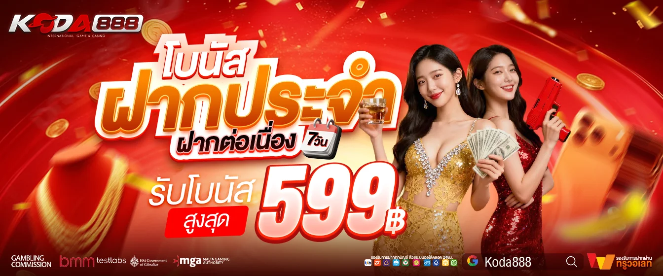 KODA888 สล็อตออนไลน์ค่ายดังแตกง่าย PG Pragmatic Joker